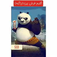 گلیم فرش پرزدار عروسکی کد533سایز6متری(هزینه ارسال باخریداروپس کرایه میباشد)