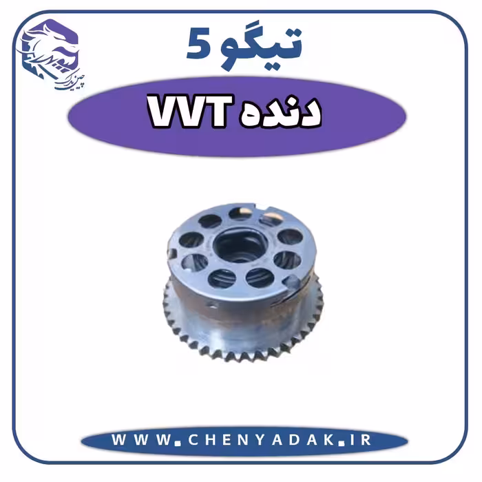 دنده VVT چری تیگو 5