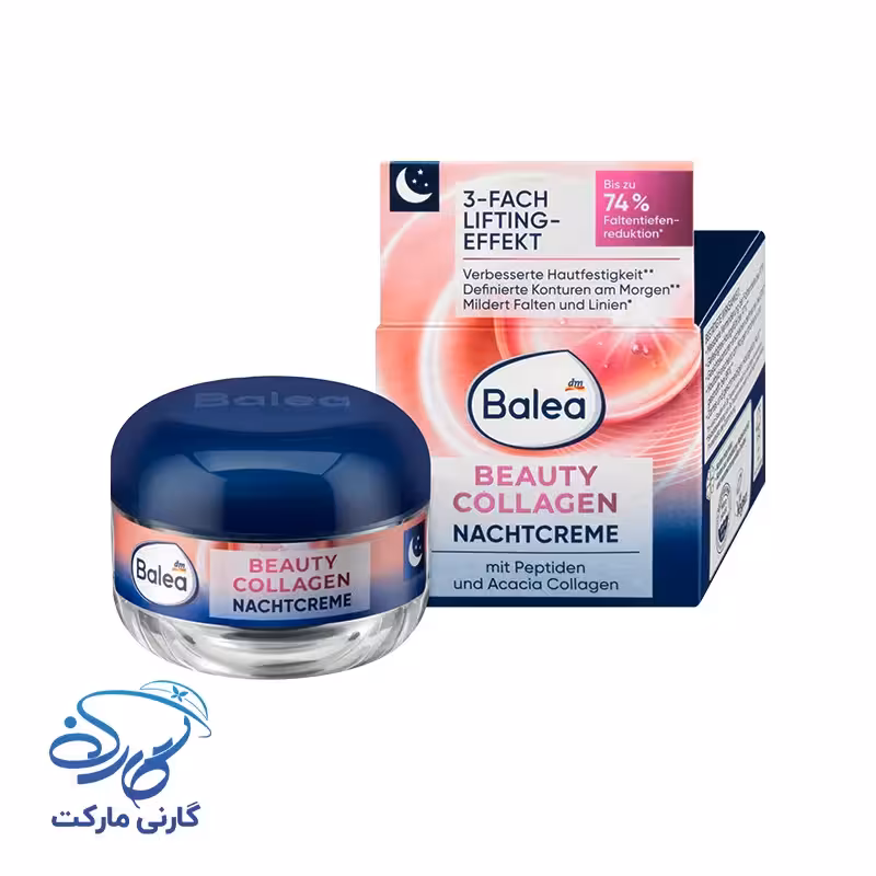کرم شب لیفتینگ بیوتی کلاژن باله آ