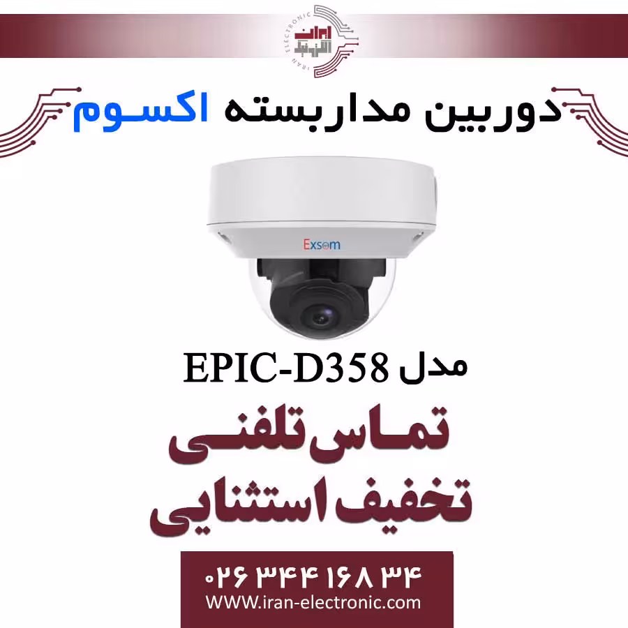 دوربین مداربسته تحت شبکه دام 8MP اکسوم مدل EXSOM EIPC-D358