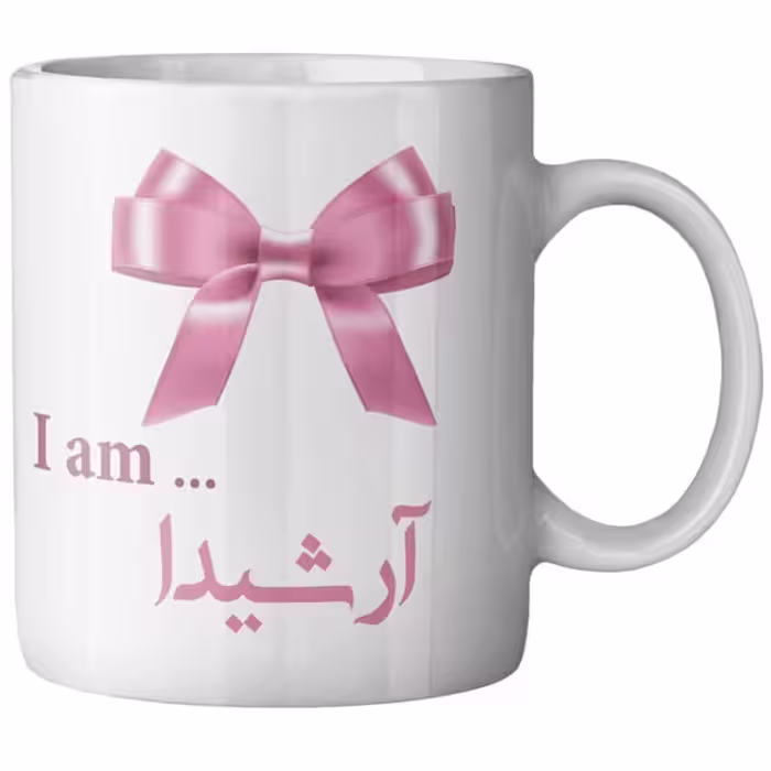 خرید ماگ-لیوان خرید ماگ-لیوان  - لیوان ( درجه 1)ستان  آرشیدا
