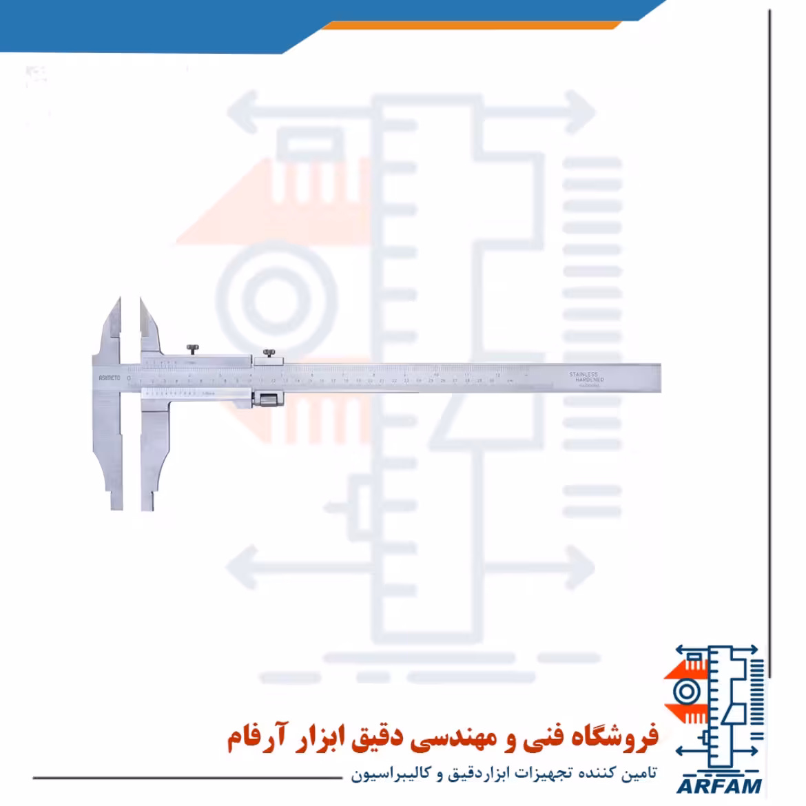 کولیس ورنیه آسیمتو 50 سانتی متر فک بلند مدل 0-20-302