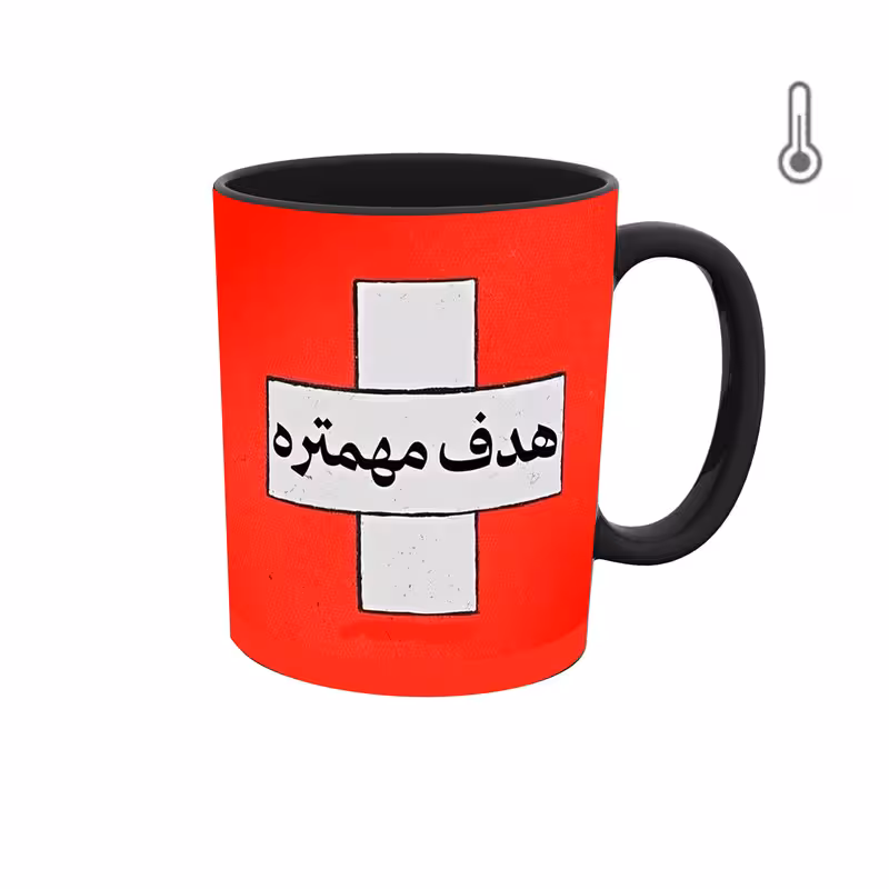 ماگ حرارتی  گرافیکی جمله و متن فارسی