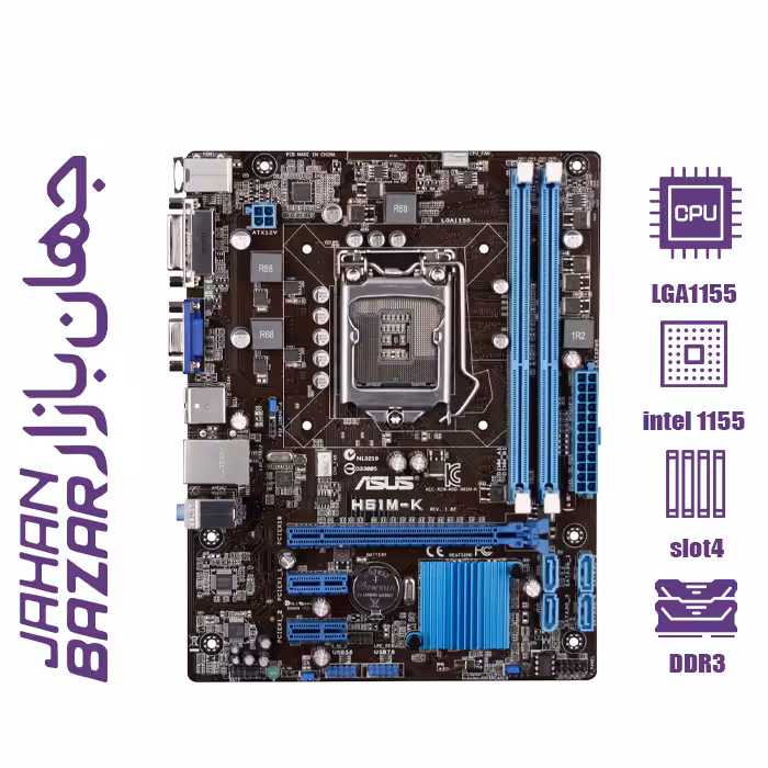 مادربرد ایسوس ASUS H61 M-K