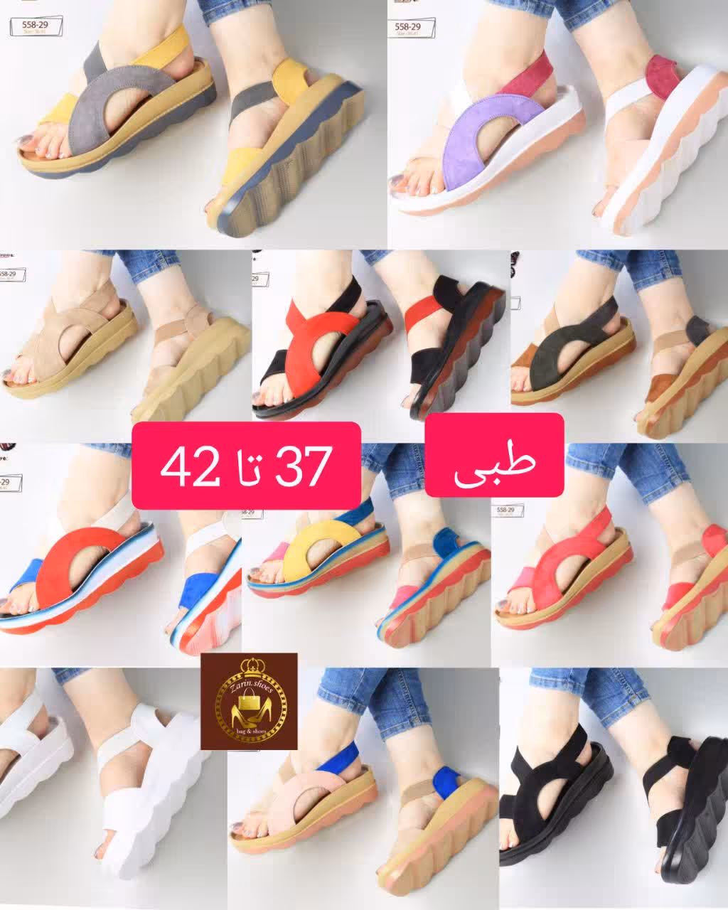 صندل تمام طبی زنانه اسپرت 558-29