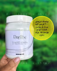پیلینگ آنزیمی 300 گرم لایه بردار و روشن کننده پوست دانژه danzhe