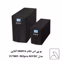 یو پی اس تکام 3000VA آنلاین مدل TU7005-903pro.96VDC