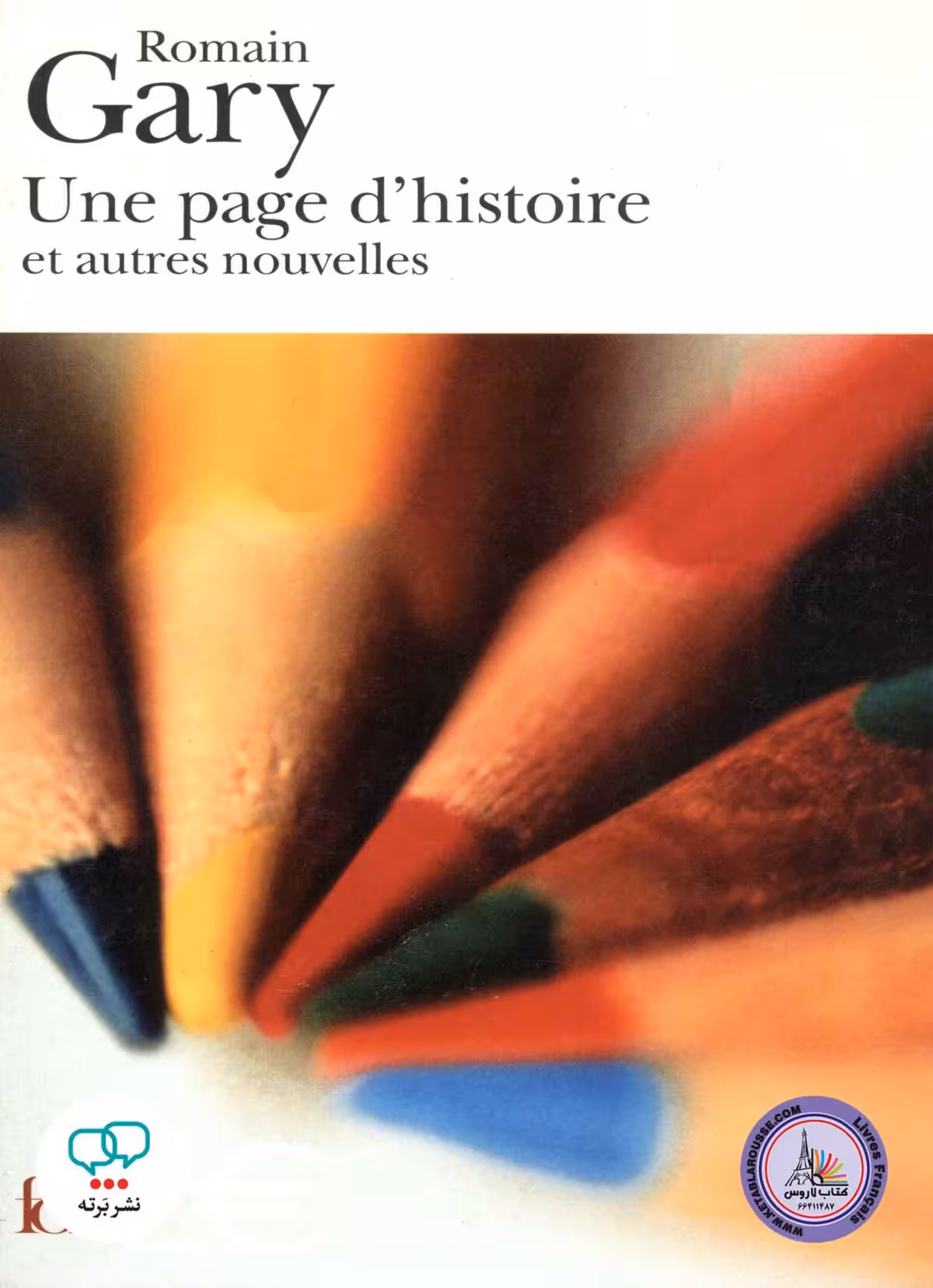 کتاب داستان کوتاه فرانسوی Une Page D Histoire Et Autres nouvelles