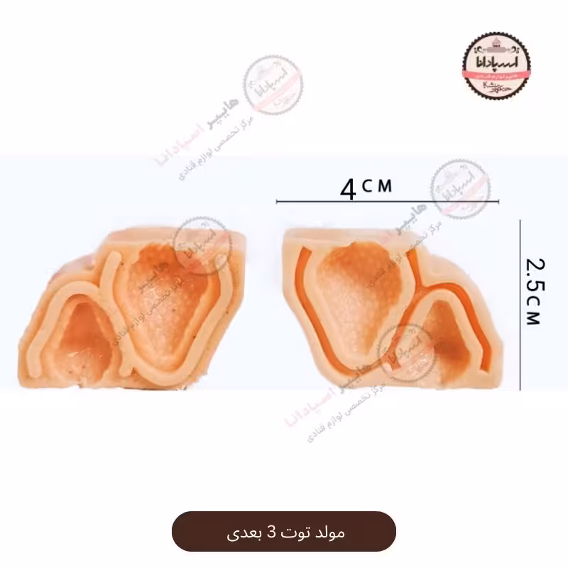 قالب مولد سیلیکونی توت 3بعدی