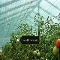 شید سایبان 80درصد 6 در 7  متر دوردوزی شده همراه با حلقه نصب