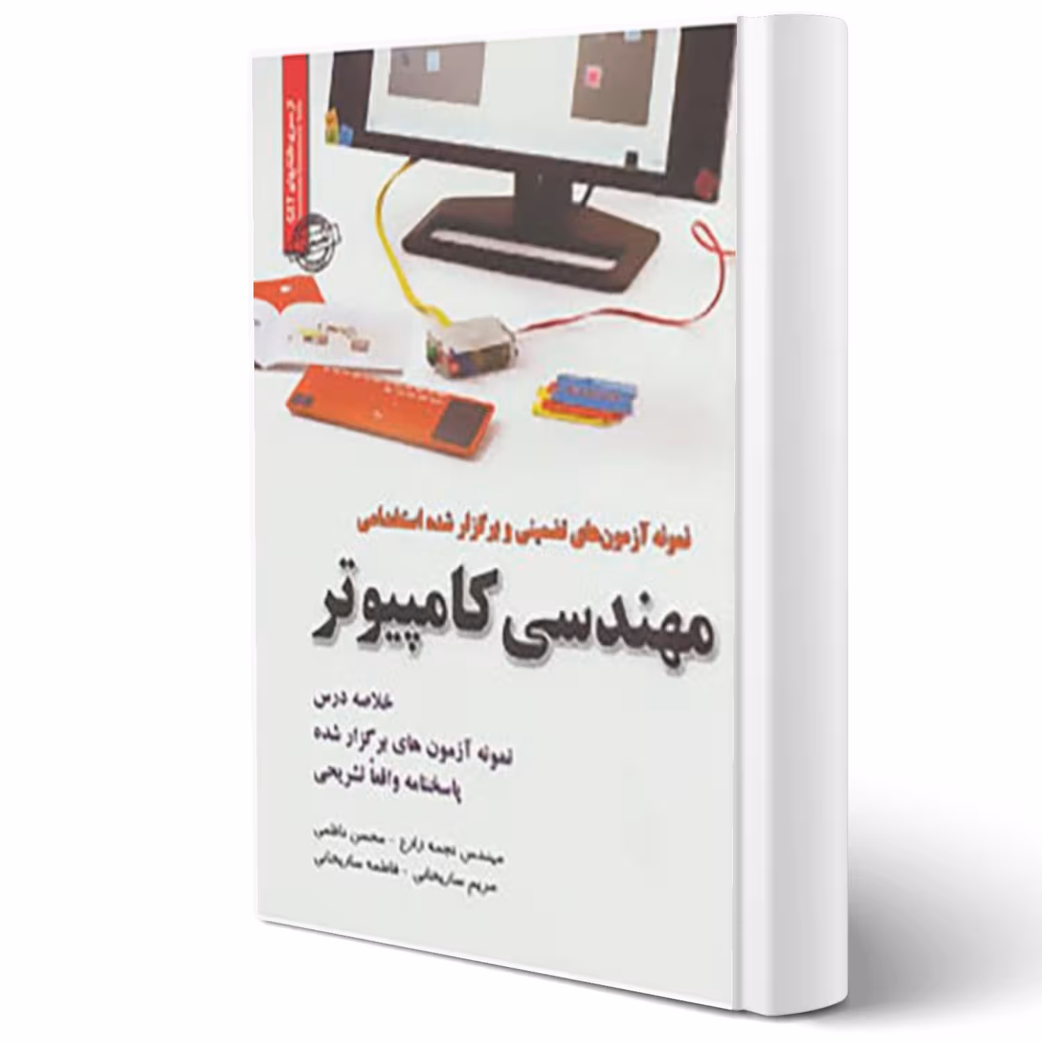 کتاب استخدامی مهندسی کامپیوتر انتشارات رویای سبز اثر نجمه زارع و سایرین