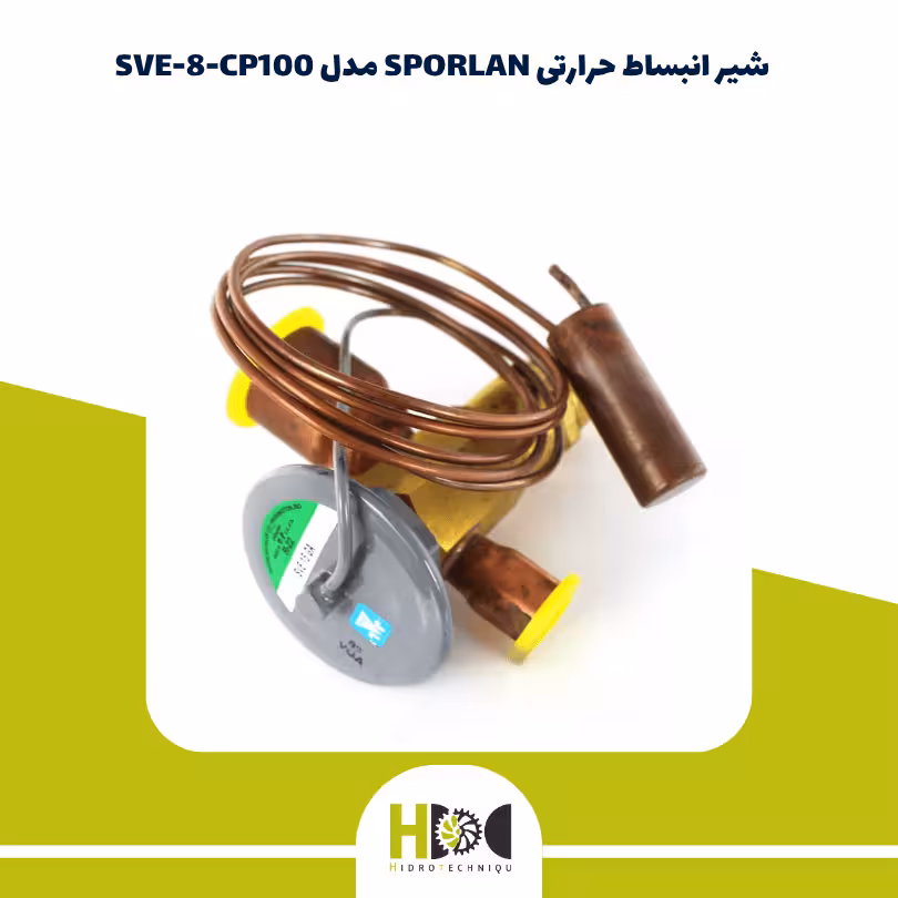 شیر انبساط حرارتی Sporlan مدل SVE-8-CP100