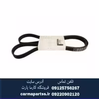 تسمه دینام ساندرو اصلی