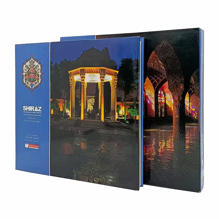 شیراز موزه تاریخ ایران  (انتشارات یساولی)