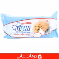خرید دستمال مرطوب لوسین 90 عددی دستمال مرطوب بیمار lusin