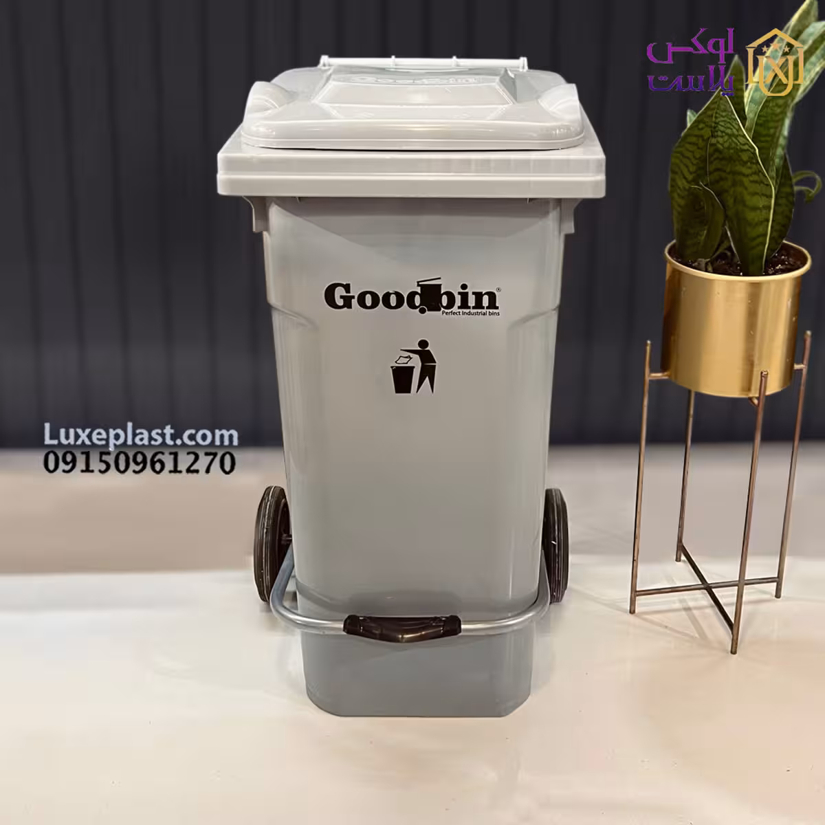 سطل زباله پدال فلزی120لیتر گودبین کد 8238