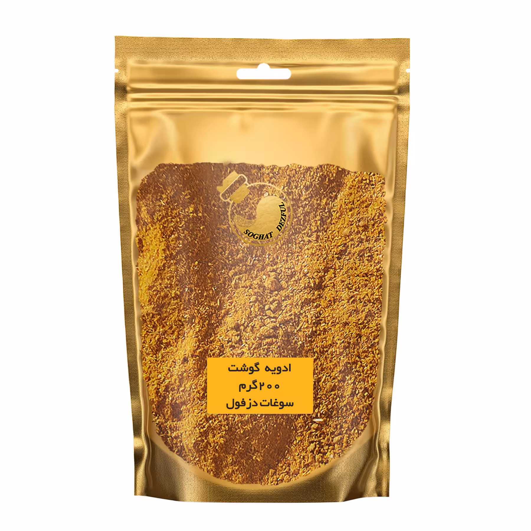 ادویه گوشت (200 گرم) سوغات دزفول