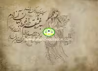 پوستردیواری خط نوشته 13209