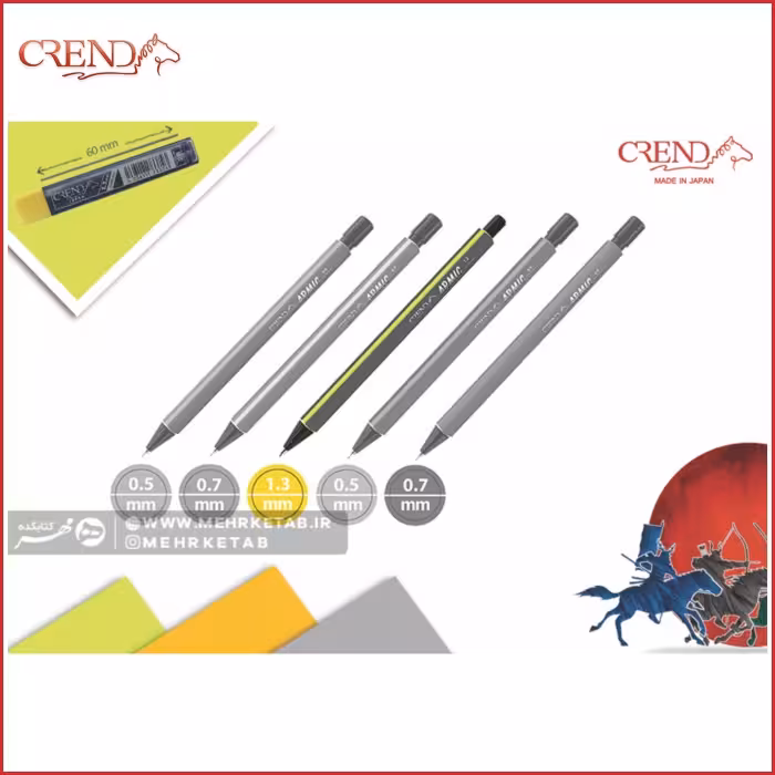 اتود آرمیک کرند empire mechanical pencil
