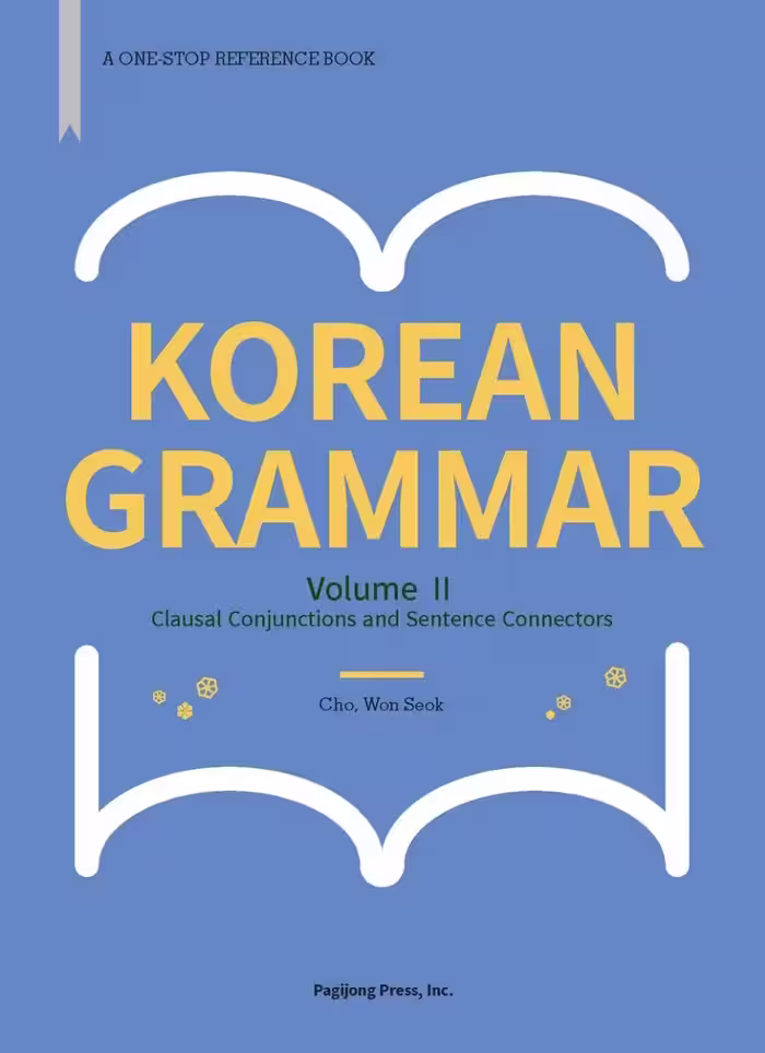 گرامر جامع کره ای 2 | کتاب کره ای Korean Grammar Volume 2