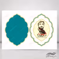 قاب و حاشیه لایه باز متن و تصویر اسلیمی 17 psd