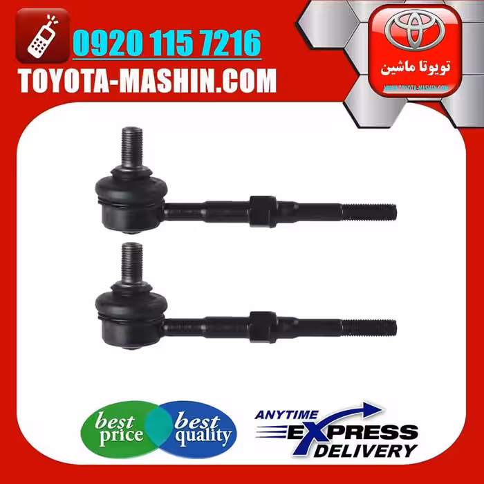 میل موجگیر عقب اصلی لکسوس NX برند شرکتی تویوتا جنیون