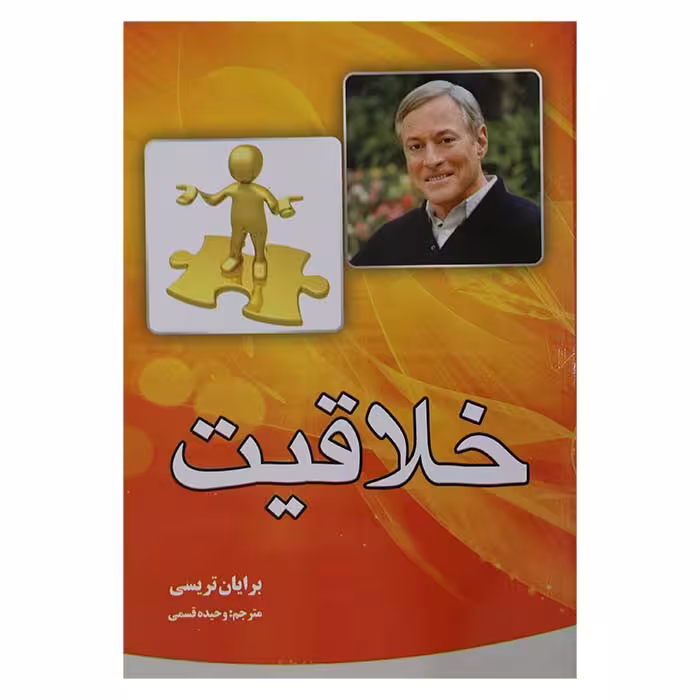 خلاقیت