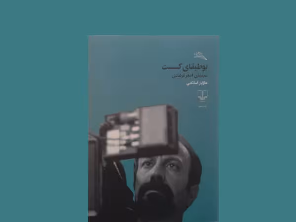 کتاب بوطیقای گسست - خرید با تخفیف چهل درصد ازکتاب دایره قهوه ای -