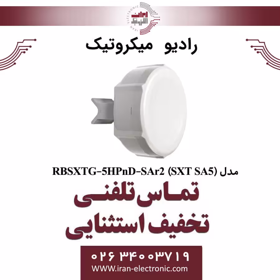 رادیو وایرلس میکروتیک مدل MIKROTIK RBSXTG-5HPnD-SAr2 (SXT SA5)
