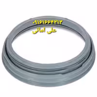 لاستیک دور درب لباسشویی آرچیلیک  اصلی فابریکی