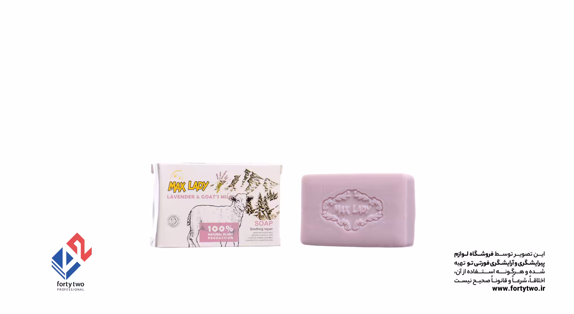 مکس لیدی صابون اسطوخودوس و شیر بز