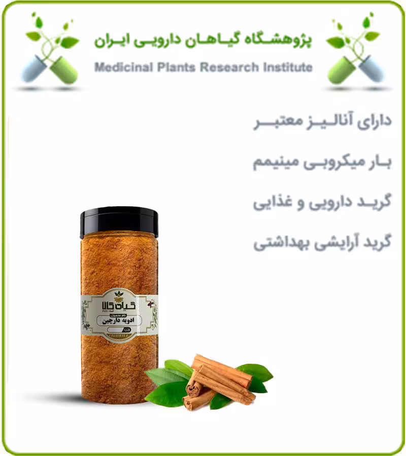 ادویه دارچین بسته بندی