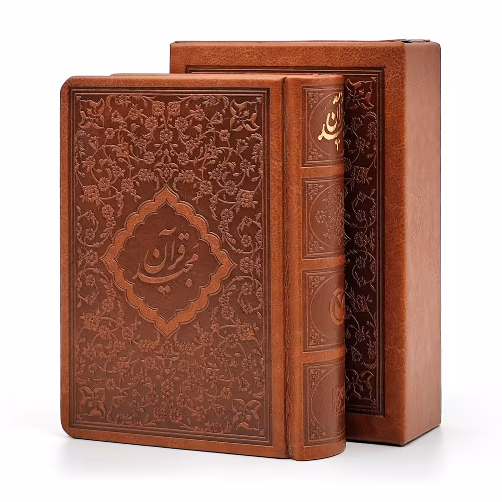 قرآن کریم