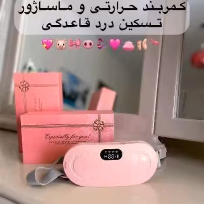 ماساژور قاعدگی بانوان ،ماساژور خانم ها اورجینال