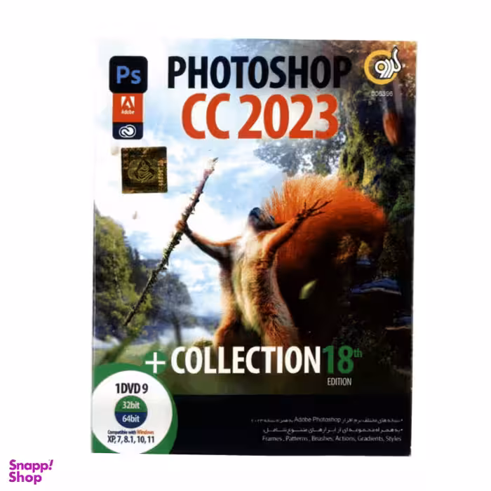 نرم افزار Photoshop Collection CC 2023 نشر گردو