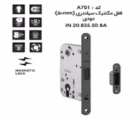 قفل مگنتیک سیلندری (50 میلیمتر) دودی IN.20.835.50BA فانتونی کد A701