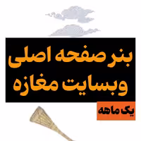 بنر صفحه اصلی مغازه