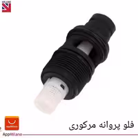 فلو متر پروانه ای پلیمری بی تا بلند  و مرکوری  ولب wolb کد 2217 B