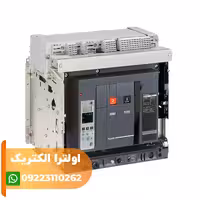 کليد هوایی 1000 آمپر سه پل کشویی سری NW قدرت قطع 42kA