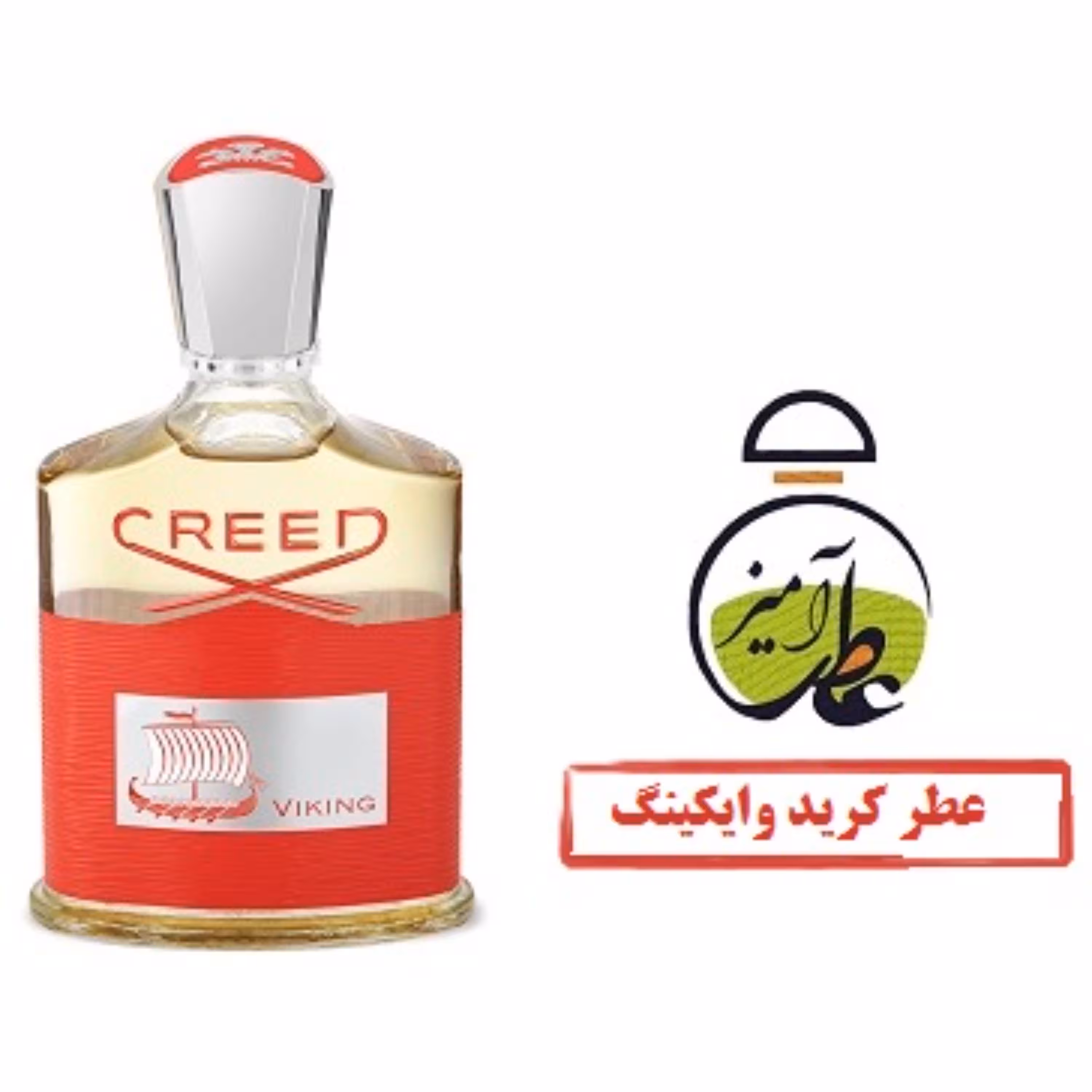 عطر کرید وایکینگ Creed Viking حجم 25 میل