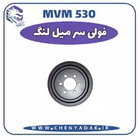 فولی سر میلنگ MVM 530
