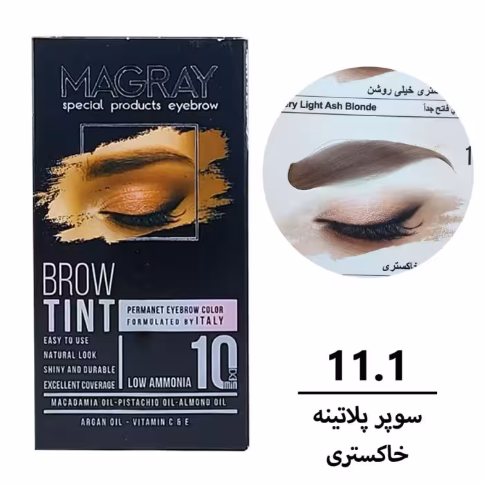 کیت رنگ ابرو ماگرای سوپر پلاتینه خاکستری شماره 11.1