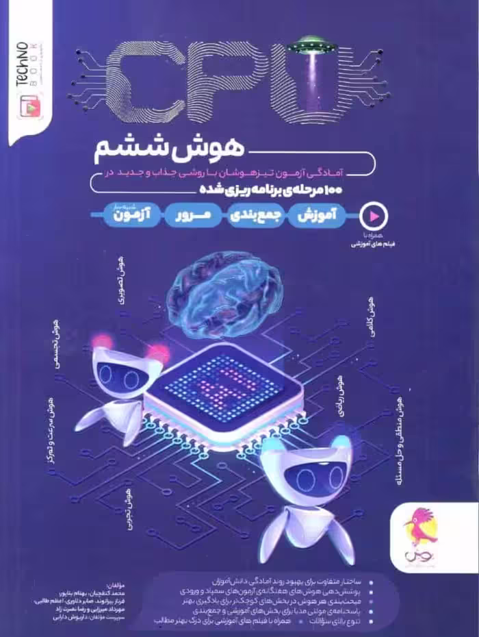 cpu سی پی یو هوش ششم پویش