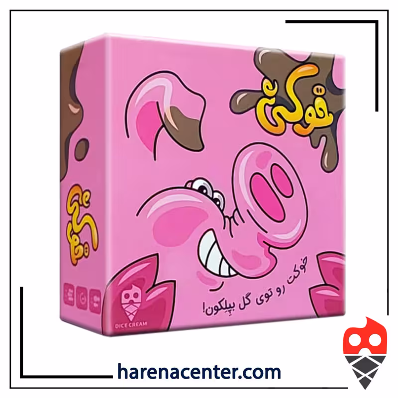 خوکی برند تاس بستنی