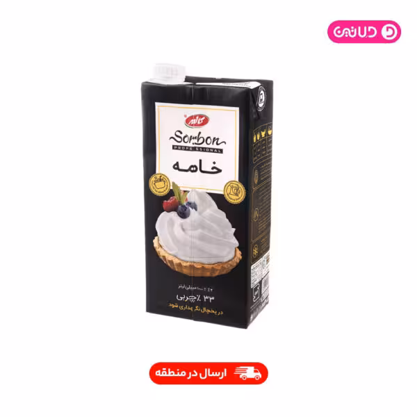 خامه حیوانی شیرین نشده 1 کیلوگرمی رژیمی کاله