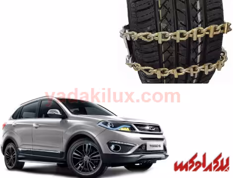 زنجیر چرخ کمربندی چری تیگو 5 یخ شکن ترک