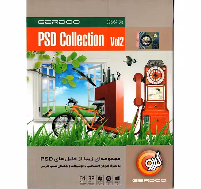نرم افزار Gerdoo PSD Collection Vol.2