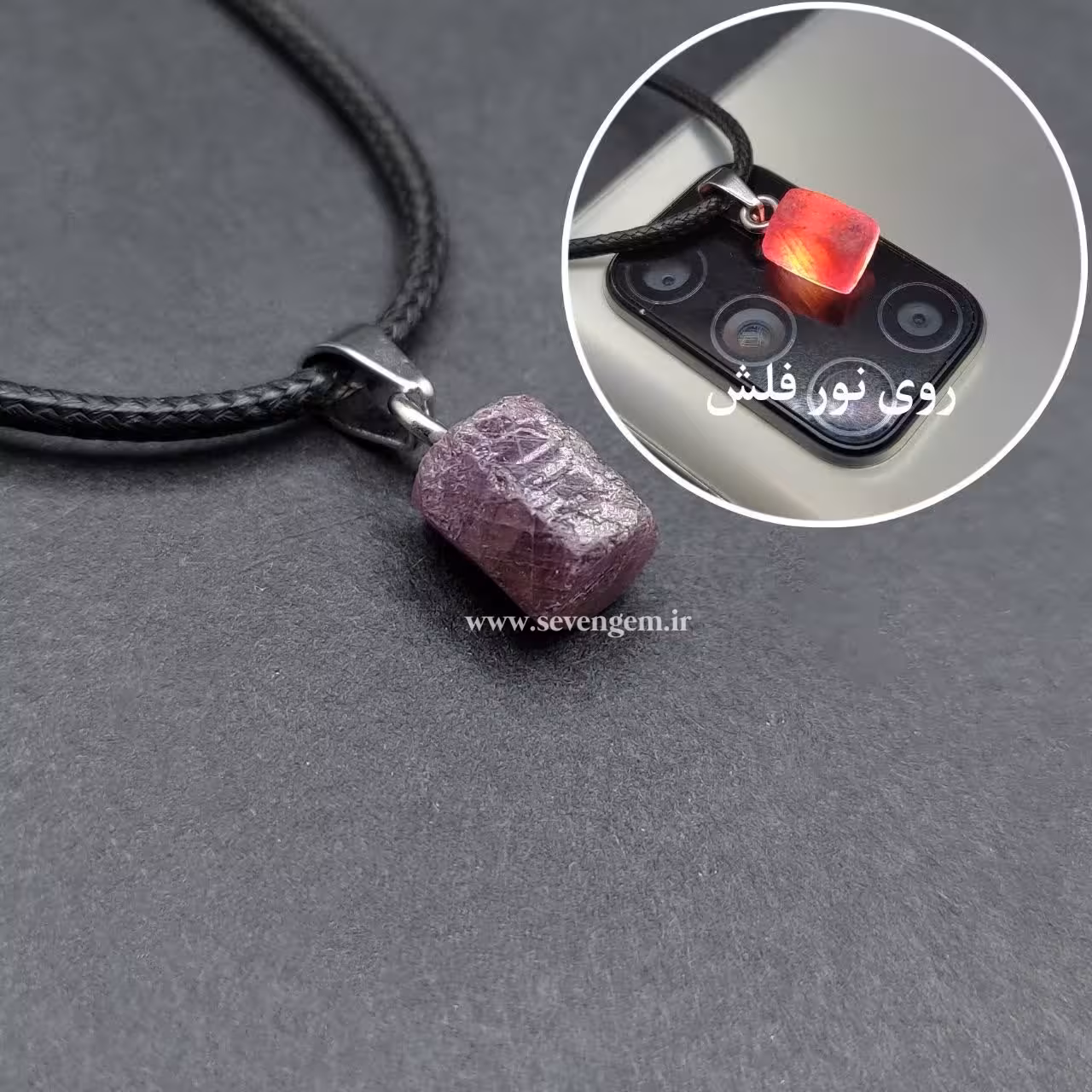 گردنبند بلور سنگ یاقوت سرخ (کدA950)