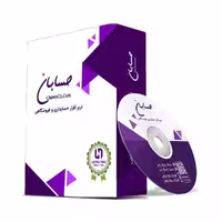 نرم افزار حسابداری، فروشگاهی نسخه استاندارد حسابان