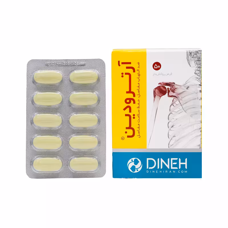 قرص آرترودین دینه (50 عددی)
